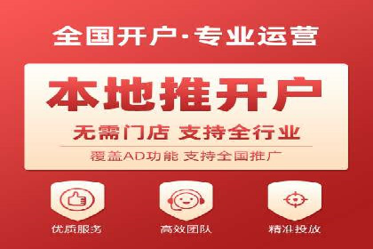 百度竞价开户技巧：如何选择适合的广告形式？